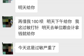 保山讨债公司成功追讨回批发货款50万成功案例